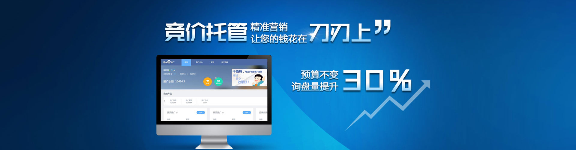 临湘百度包年竞价